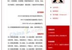 会计师个人应聘求职简历范文_简介doc文档Word模板下载