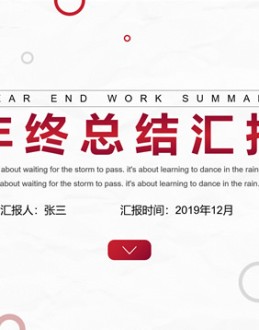 圆圈点线几何风创意年终总结汇报通用Office PPT免费模板背景素材下载