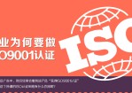 对企业ISO9001认证的了解与认识扁平Office PPT免费模板背景素材下载