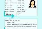 建筑专业应聘求职简历模板下载_简介doc文档Word模板下载