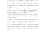 会计学专业自我评价_简介doc文档Word模板下载