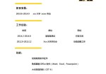 行政助理应聘求职简历模板下载_简介doc文档Word模板下载