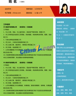 应届生彩色应聘求职简历模板Word_简介doc文档Word模板下载