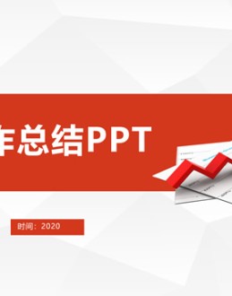 淡雅灰低三角形背景红色商务年终总结报告Office PPT免费模板背景素材下载