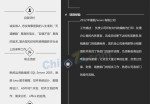 软件工程师应聘应聘求职简历模板_简介doc文档Word模板下载