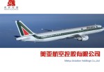 航空公司Office PPT免费模板背景素材下载