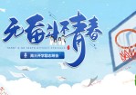 无奋斗不青春高三开学励志班会PPT模板。目录：不同的高三、感受大学感受成长、奋起的高三、学长前辈经验分享。