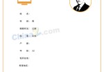 IT软件行业个人应聘求职简历模板_简介doc文档Word模板下载