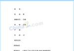 IT工程师个人应聘求职简历模板_简介doc文档Word模板下载