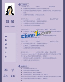 实用word应聘求职简历模板下载_简介doc文档Word模板下载