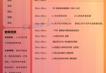 外贸英语应聘求职简历模板下载_简介doc文档Word模板下载