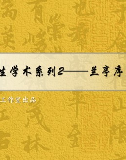 大学生学术系列古汉字古韵背景Office PPT免费模板背景素材下载