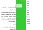 食品科研电子版应聘求职简历模板下载_简介doc文档Word模板下载