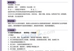 话务员个人应聘求职简历模板下载_简介doc文档Word模板下载