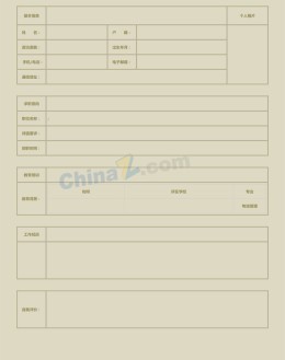 土建工程师求职应聘求职简历表格_简介doc文档Word模板下载