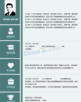 机械应届生应聘求职简历模板_简介doc文档Word模板下载