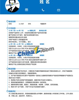 网络运营应聘求职简历模板下载word_简介doc文档Word模板下载