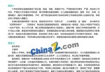 军人自我介绍应聘求职简历范文_简介doc文档Word模板下载