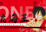 《ONE PIECE FILM RED》海贼王主题Office PPT免费模板背景素材下载