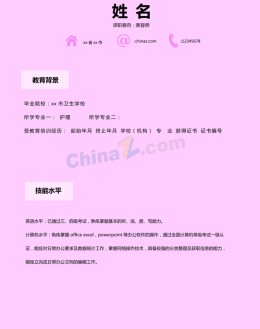 美容师应聘求职简历模板下载_简介doc文档Word模板下载