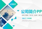 淡雅灰低三角形背景公司文化及产品展示企业介绍Office PPT免费模板背景素材下载