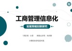 点线圆圈几何风扁平大气论文答辩通用Office PPT免费模板背景素材下载