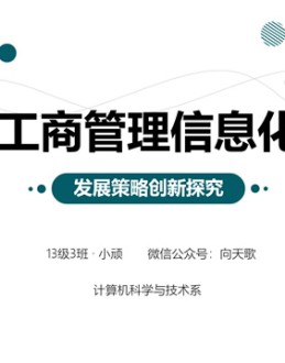 点线圆圈几何风扁平大气论文答辩通用Office PPT免费模板背景素材下载