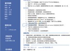 电子商务电子版应聘求职简历_简介doc文档Word模板下载