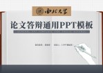 卡片式UI扁平风论文答辩通用Office PPT免费模板背景素材下载