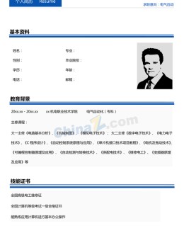 电气自动化应聘求职简历模板下载_简介doc文档Word模板下载