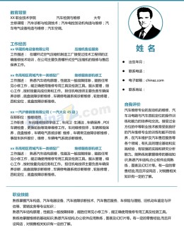 大专生求职应聘求职简历模板下载_简介doc文档Word模板下载