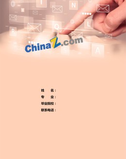 热门应聘求职简历个人封面下载_简介doc文档Word模板下载