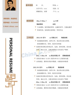 毕业生优先应聘求职简历范文_简介doc文档Word模板下载