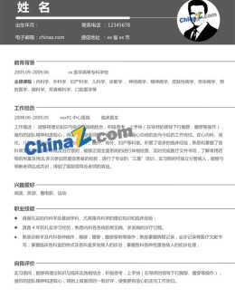 临床医生应聘求职简历模板下载_简介doc文档Word模板下载