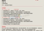 语文教师应聘求职简历模板下载word_简介doc文档Word模板下载