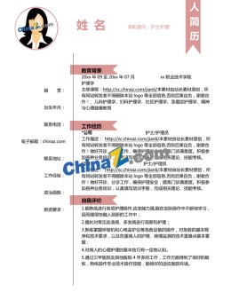 牙科护士应聘求职简历模版免费下载_简介doc文档Word模板下载