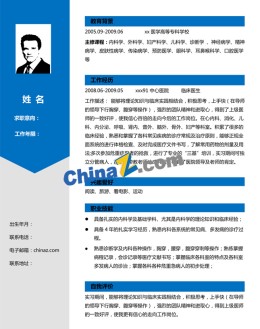 临床医生求职应聘求职简历范文_简介doc文档Word模板下载