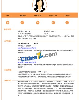 化妆师应聘求职简历模板下载word_简介doc文档Word模板下载