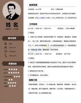 人力资源专员应聘求职简历模板_简介doc文档Word模板下载