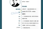 结构工程师应聘求职简历模板下载_简介doc文档Word模板下载