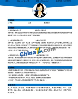 服装设计应聘应聘求职简历模板_简介doc文档Word模板下载