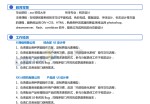 淘宝美工应聘求职简历模板下载word_简介doc文档Word模板下载