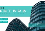 浅绿商务风工作总结报告Office PPT免费模板背景素材下载