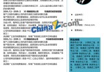 计算机应届生应聘求职简历模板下载_简介doc文档Word模板下载