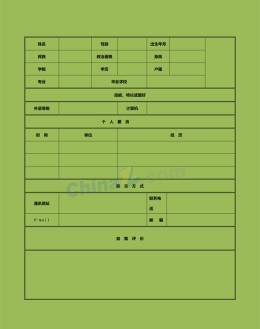 汽车工程应聘求职简历表格下载_简介doc文档Word模板下载