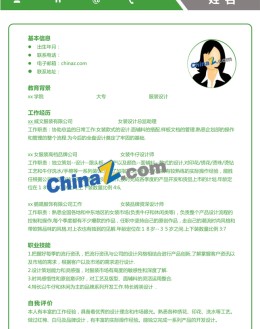 应届服装设计师应聘求职简历模板_简介doc文档Word模板下载