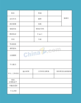 应届实习生应聘求职简历表格下载_简介doc文档Word模板下载