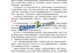 业务员应聘求职简历自我介绍_简介doc文档Word模板下载