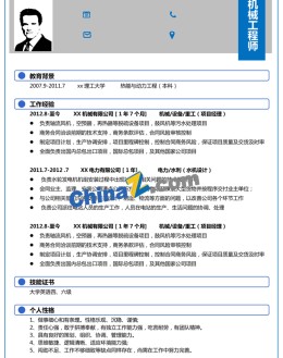 机械工程应聘求职简历模板_简介doc文档Word模板下载