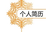 橙色花式个人应聘求职简历模板下载_简介doc文档Word模板下载